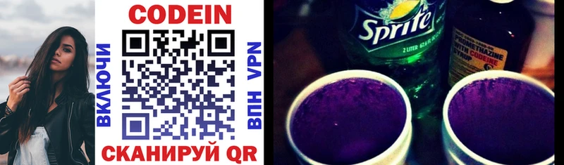 сколько стоит  Каменск-Уральский  Кодеин Purple Drank 