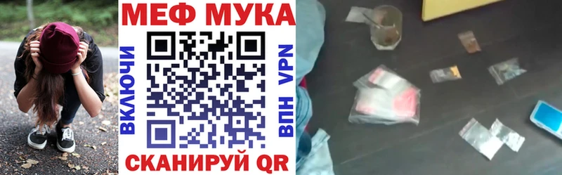 Мефедрон мука  Каменск-Уральский 